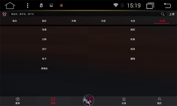dj多多车载版截图3