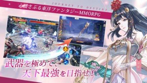 晓之天刃录正式版截图1