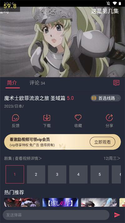 打驴动漫2024最新版截图2