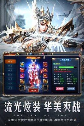 魂之纪元正式版截图3