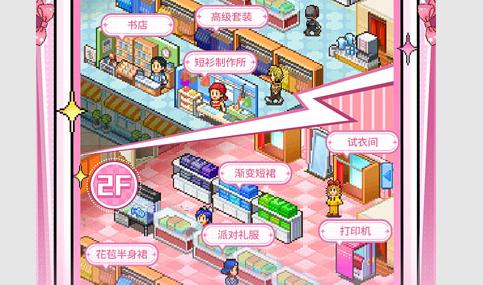 时尚洋品店物语2023最新版