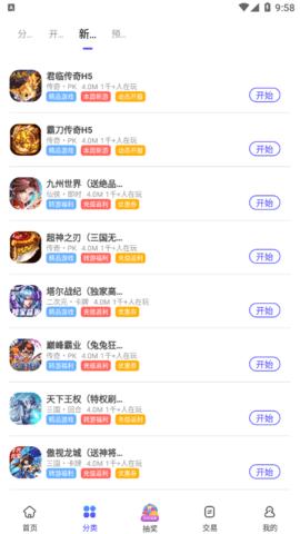 5144玩游戏盒子App最新版