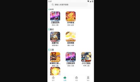 熊小游手游助手官方版