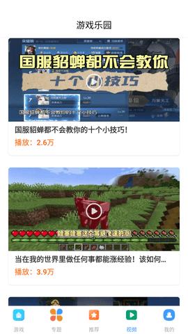 4380乐园安卓最新版截图3