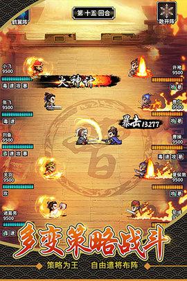 仙国志正式版截图0