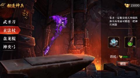 勇者之刃手游官方最新版截图1