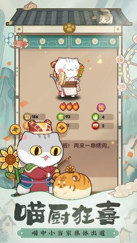 爆炒江湖安卓版截图0