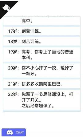 人生重开模拟器天赋破解版截图2