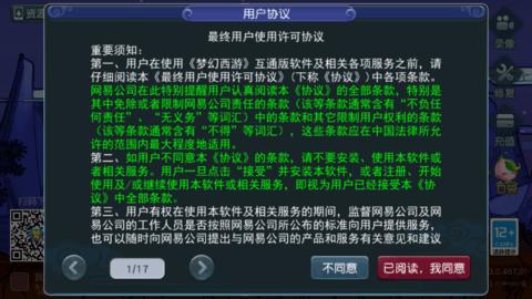 梦幻西游互通版安卓最新版截图1