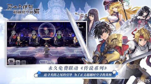 另一个伊甸超越时空的猫国际服截图2