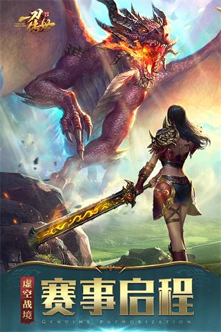 一刀传世(附激活码)截图1