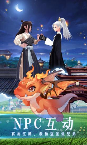 武林外传手游截图3