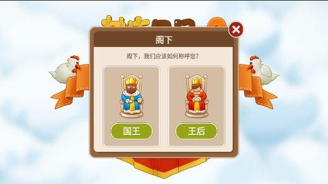 村庄日记2最新版