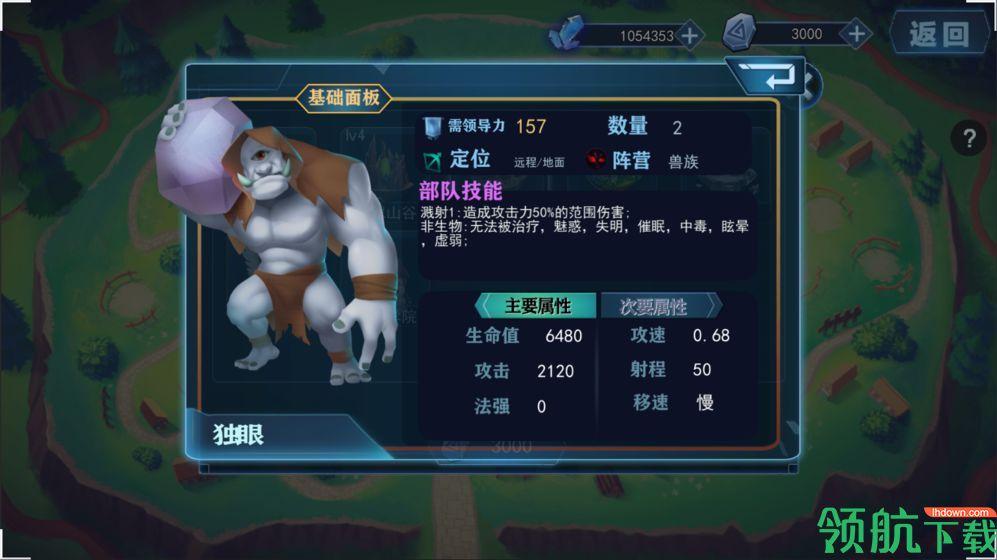 骑士的魔法战争安卓版截图3