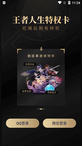 王者人生2023最新版