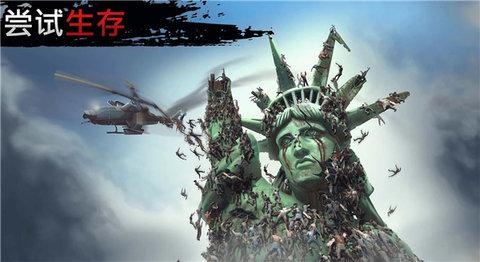 让我们生存手机版截图1