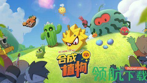 植物暴揍僵尸游戏官方版截图0