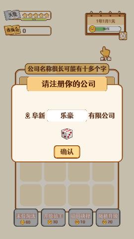 报告老板2048游戏手机版