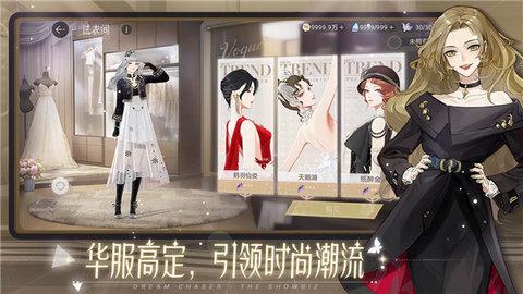 网易绝对演绎手游截图2