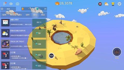 MyOasis中文汉化版截图3