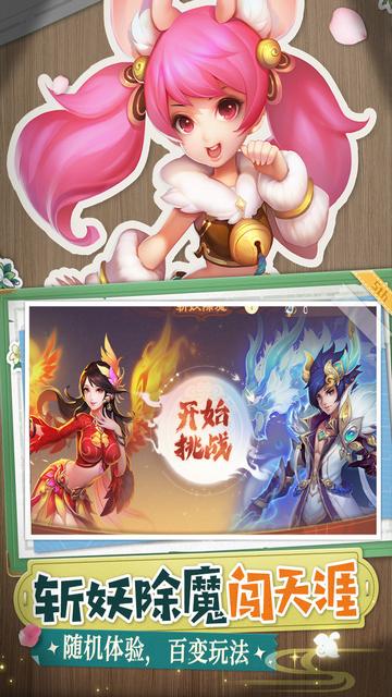 西游女儿国互通版截图1