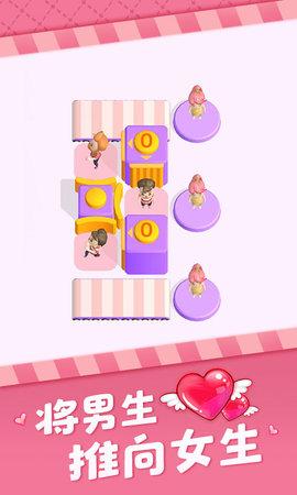真爱模拟器游戏破解版