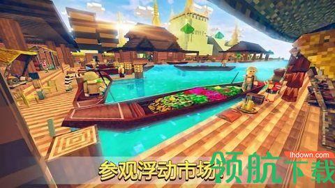 我的曼谷世界手游中文最新版截图2