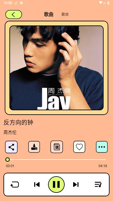 尼卡音乐官方版截图3