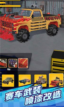 赛车大战无限车辆版截图0