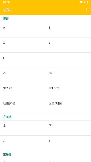Citra模拟器2024最新版