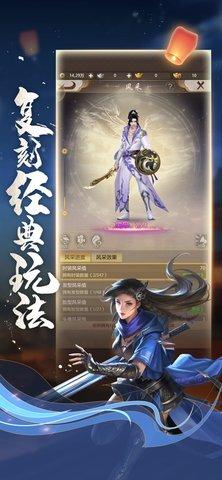 天龙八部荣耀版App(内附激活码)