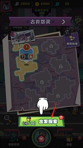 鬼屋计划无限金币版