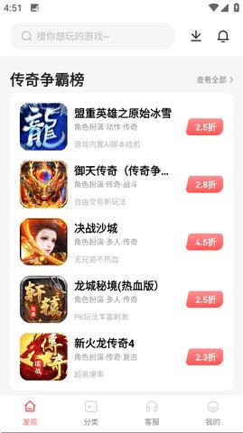 8090游戏盒子最新安卓版截图2