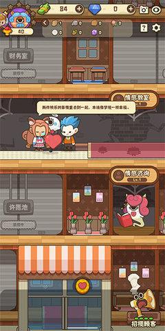 恋爱日记无限金币版截图2