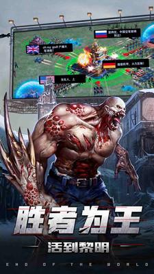 生化围城官方版截图2