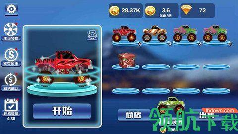 赛车登山之极限飞车解锁飞车皮肤截图3