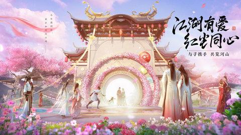 天涯明月刀手游全职业版截图3