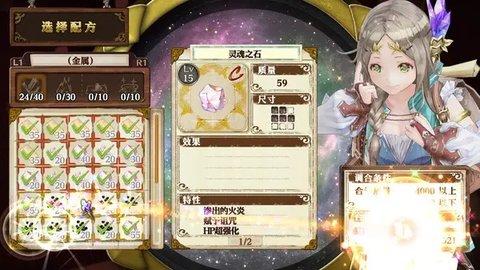 洛洛芙草药工房安卓版