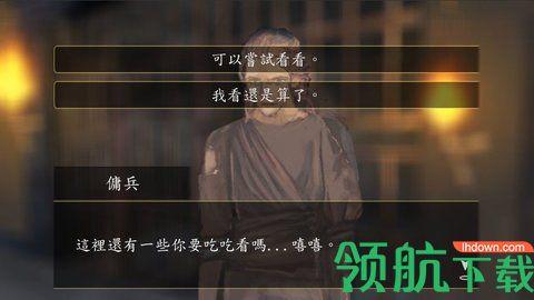 默示录献祭游戏安卓版截图3