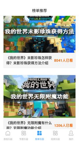 2393乐园安桌版截图1