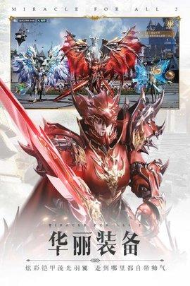 全民奇迹2无限金币破解版截图2