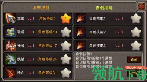 劫梦游戏破解版截图1