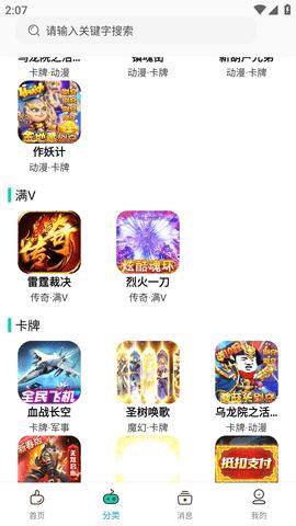 熊小游手游助手去广告版截图1