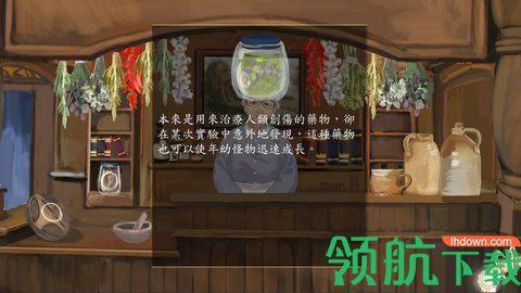 默示录献祭游戏安卓版截图2