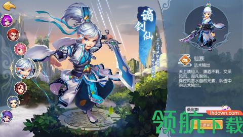 西游诛妖录2021官方版截图1