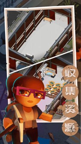 末日求生记官方版截图2