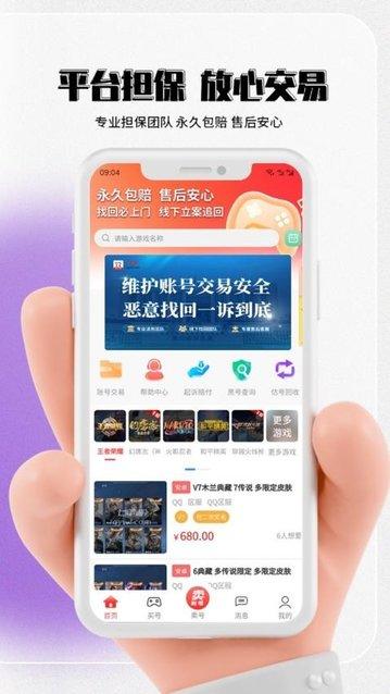 七手游app最新版
