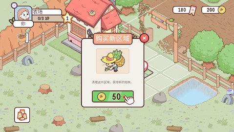 我的迷你农场无限金币版