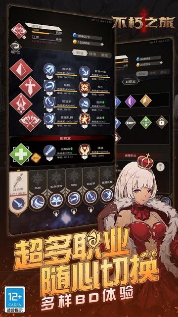 不朽之旅2023最新版