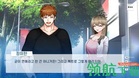 哈娜的校园生活游戏汉化版截图1